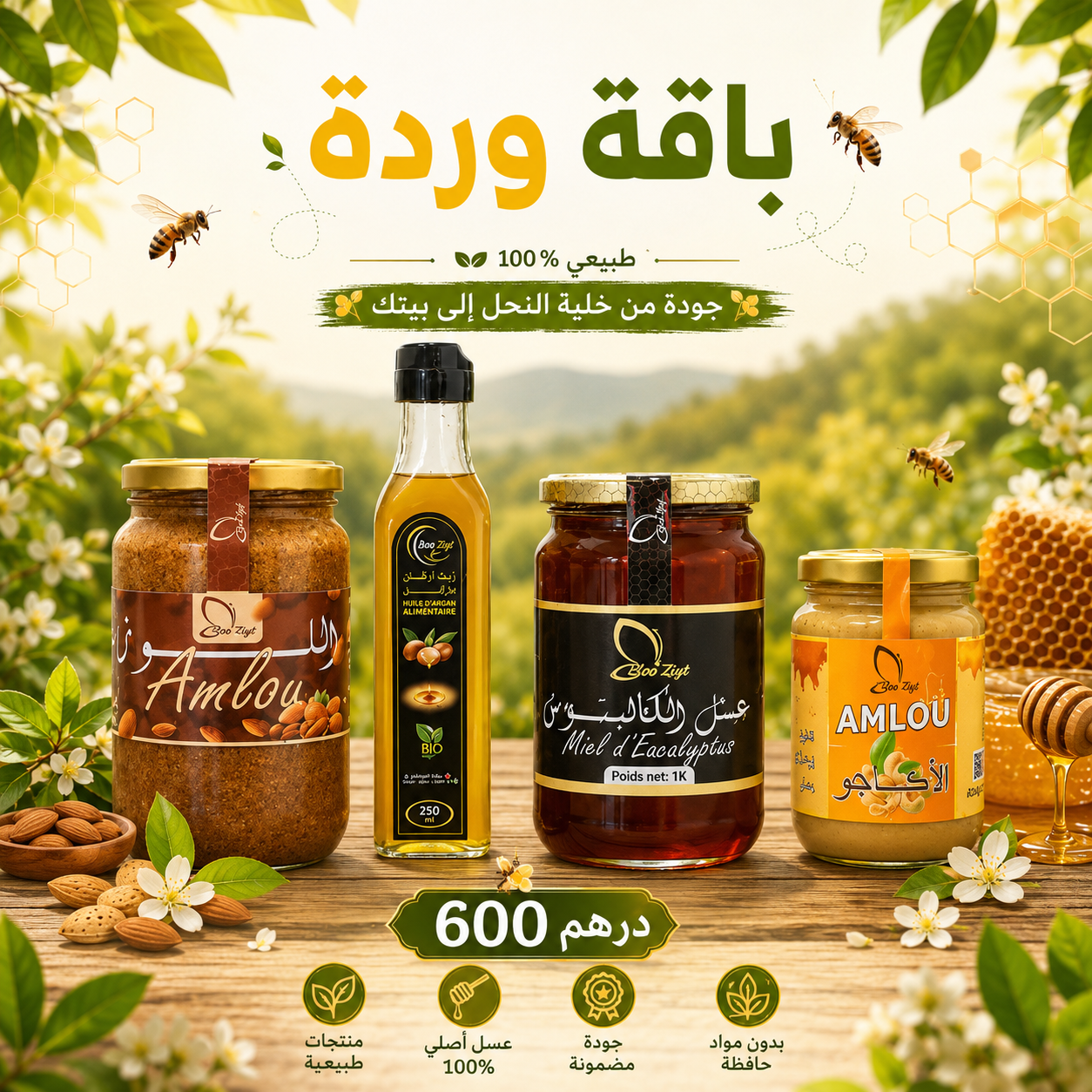 باقة وردة