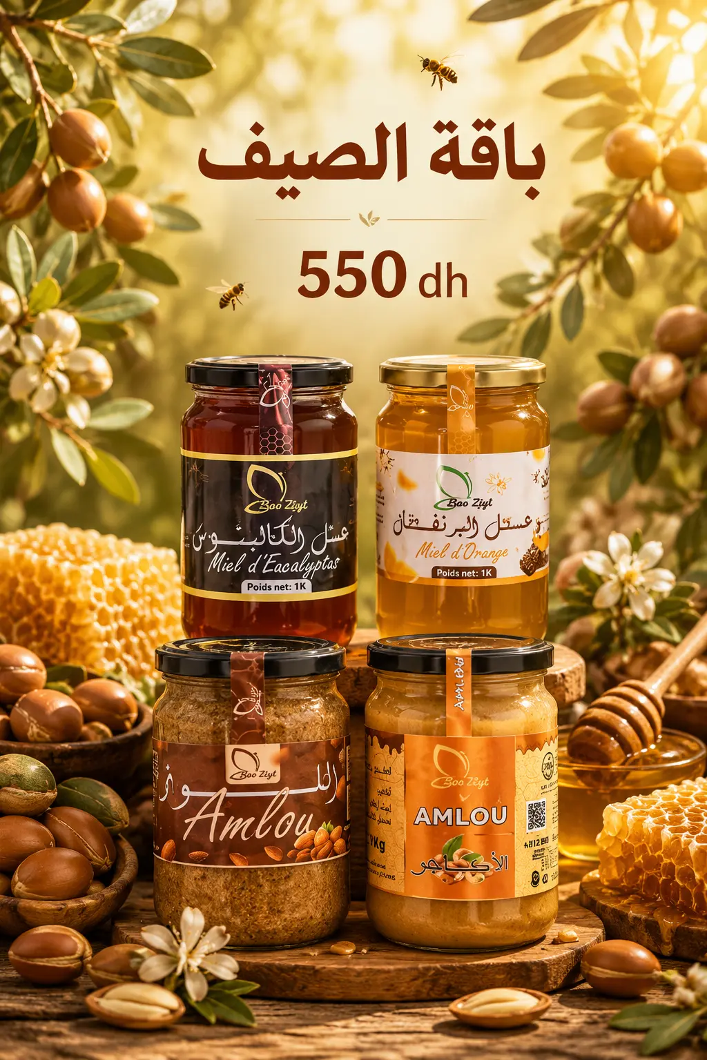 تعرف على باقة الصيف المميزة
